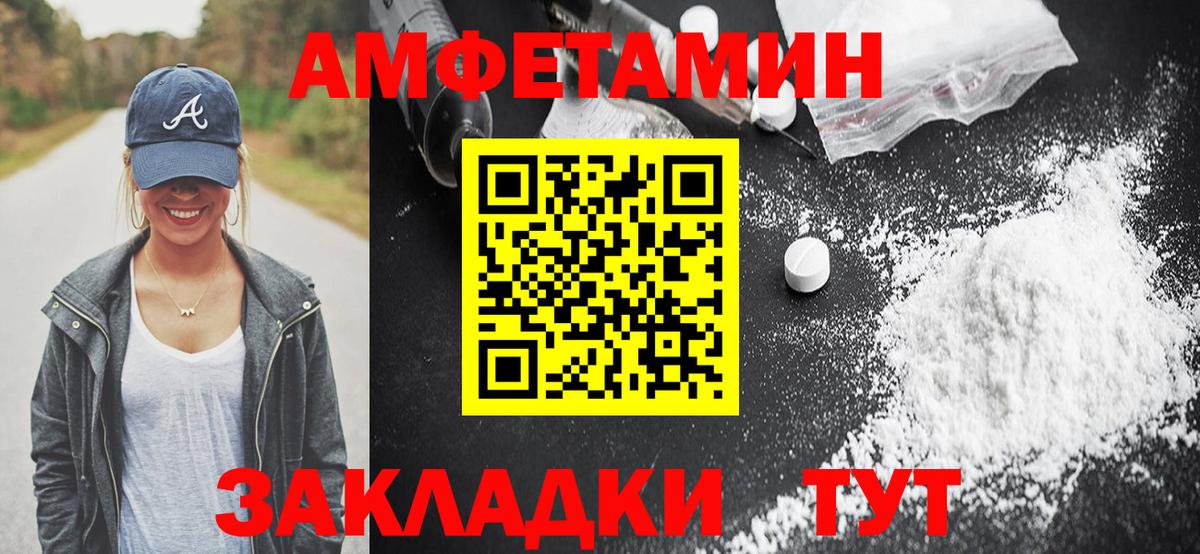 АМФЕТАМИН 97% Избербаш