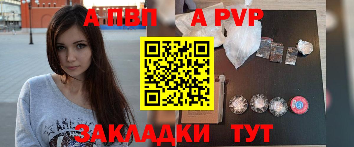 Избербаш  А ПВП  Альфа ПВП кристаллы  Вход с VPN  Alpha-PVP Соль 