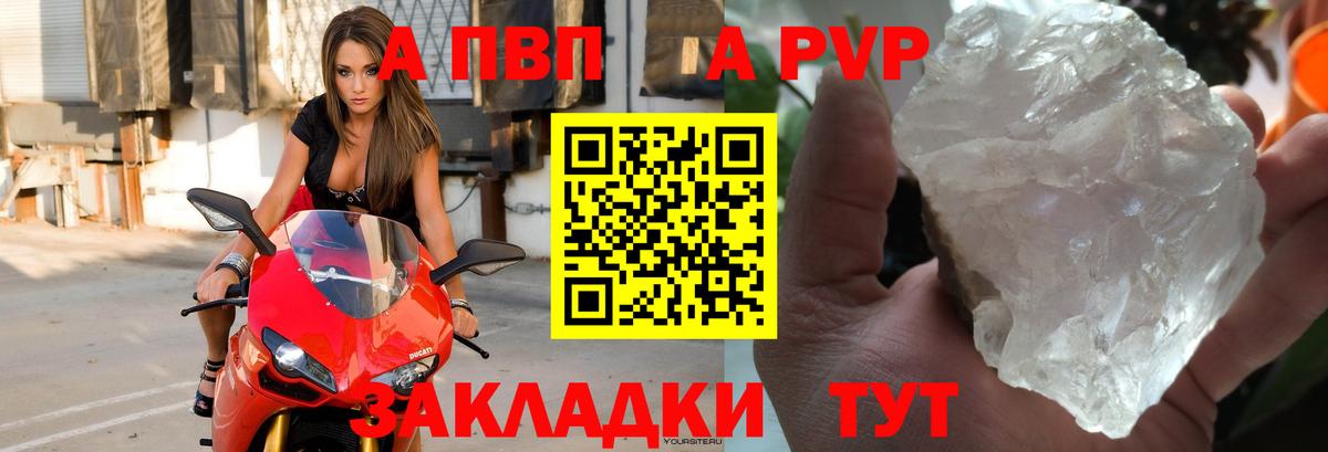 Alpha PVP СК Избербаш