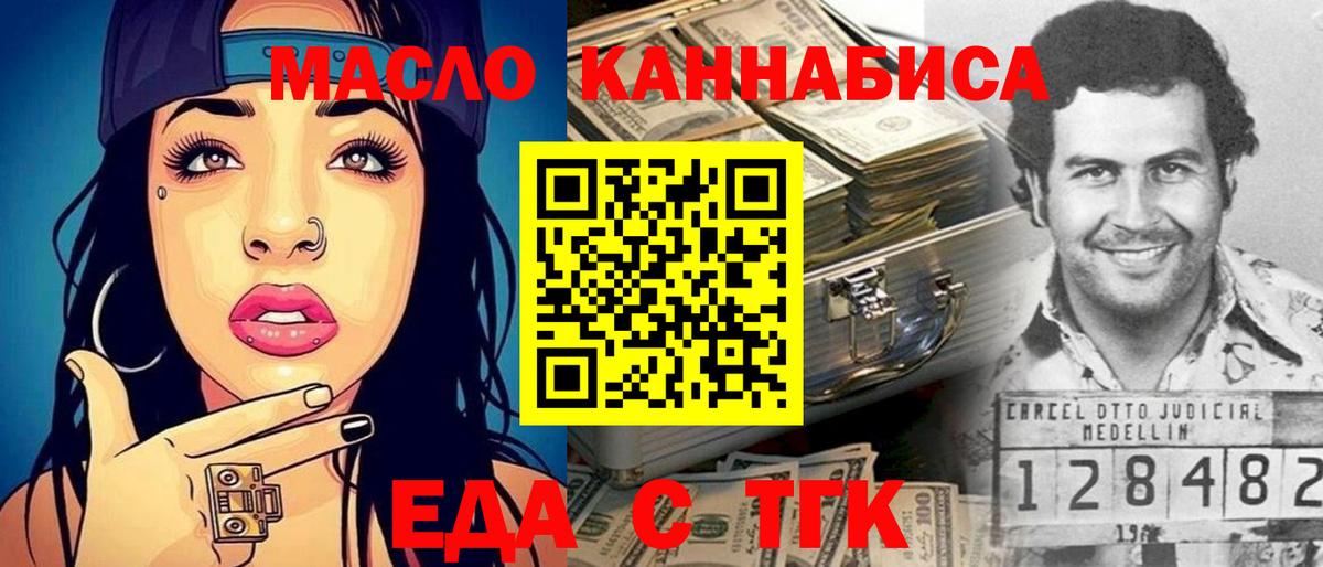 Избербаш  Еда ТГК конопля  Вход с VPN 