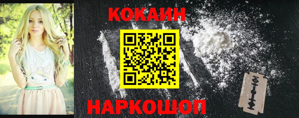 Избербаш  Кокаин Fish Scale  Cocaine  Вход с VPN  COCAIN Эквадор 