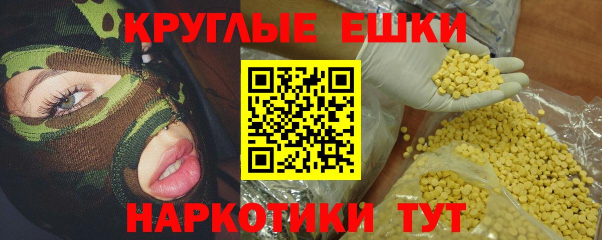 Ecstasy 280мг Избербаш