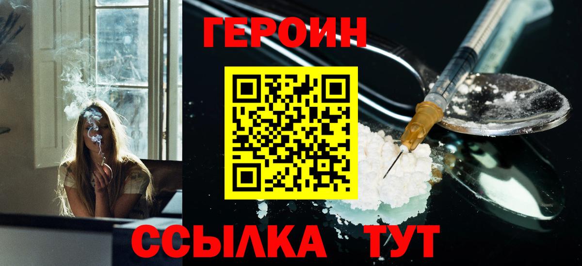 Избербаш  ГЕРОИН гречка  Вход с VPN 