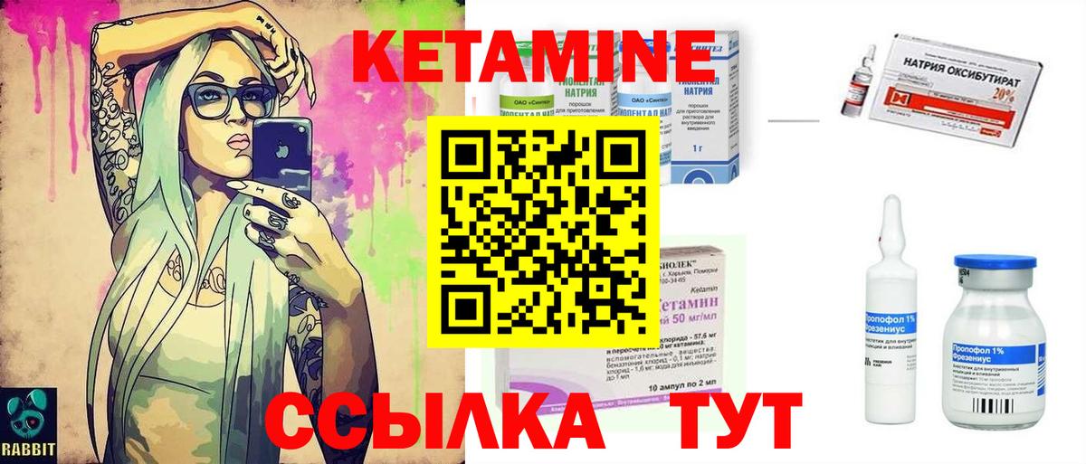 Избербаш  Кетамин VHQ  МЕГА   Кетамин VHQ  Вход с VPN 