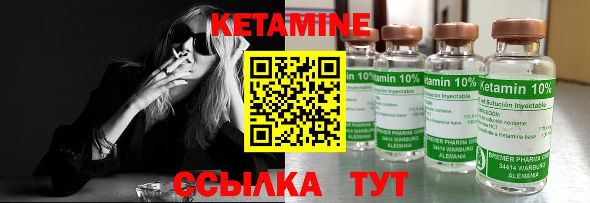 Кетамин VHQ Избербаш