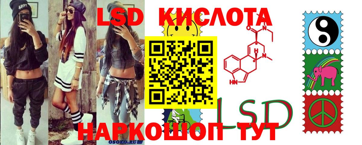 Лсд 25 экстази кислота Избербаш