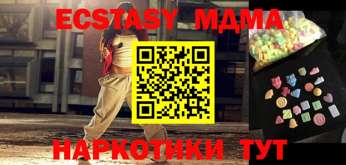 МДМА кристаллы  МДМА  Избербаш  Вход с VPN 