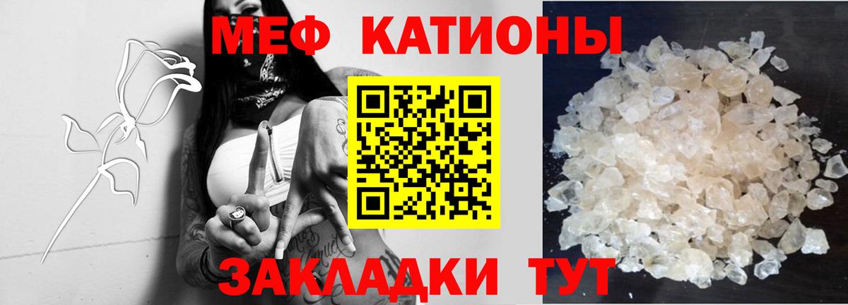 Меф кристаллы Избербаш