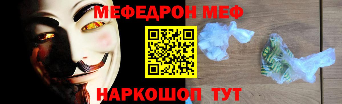 Мефедрон 4 MMC  Меф  МЕФ  Избербаш  Вход с VPN  Мефедрон мяу мяу 