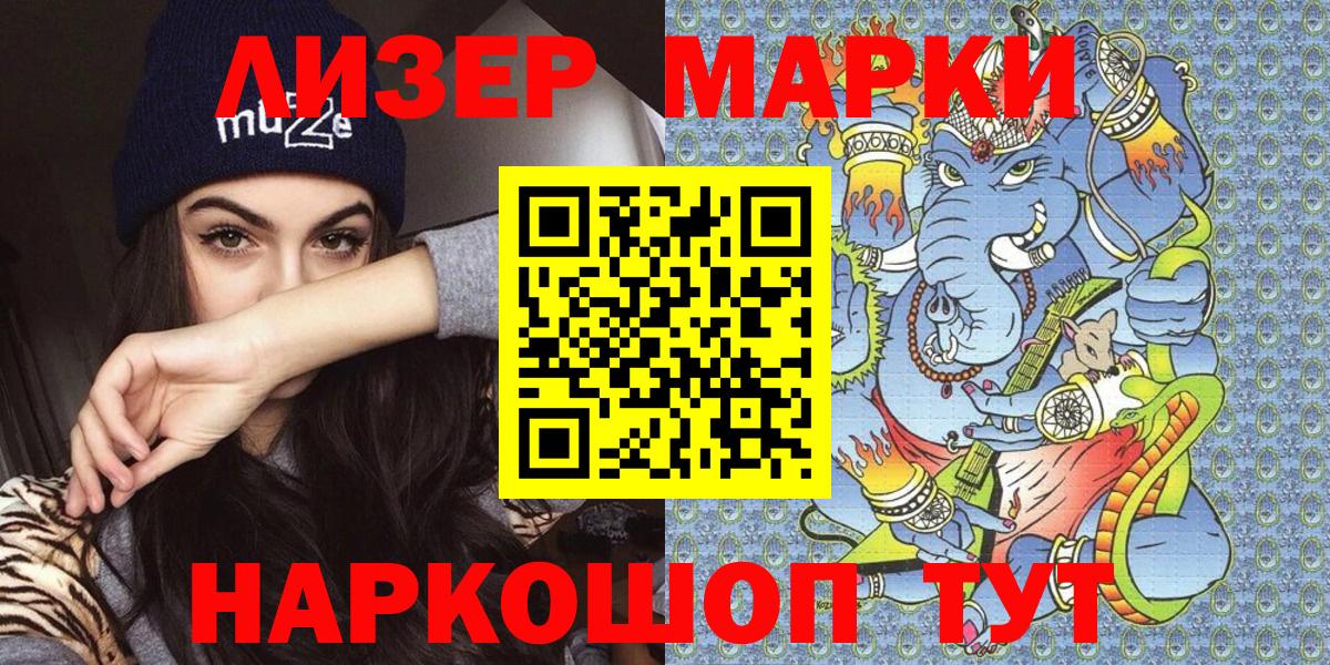 Наркотические марки 1500мкг Избербаш
