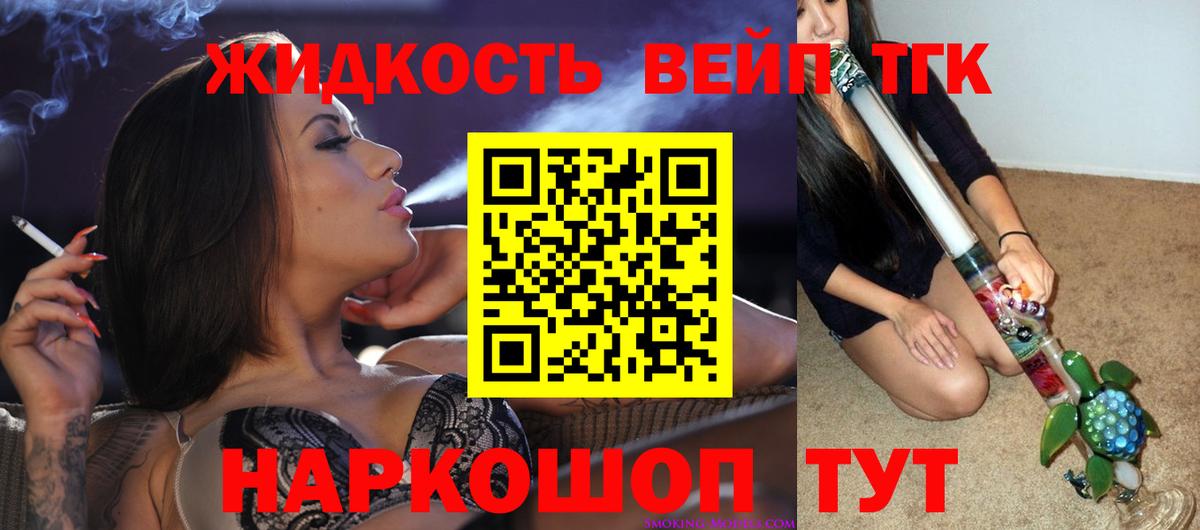 Дистиллят ТГК THC oil Избербаш